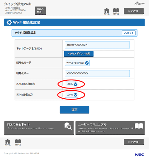 設定画面イメージ