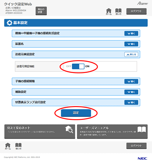 設定画面イメージ