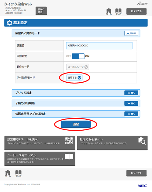 設定画面イメージ