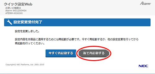 設定画面イメージ