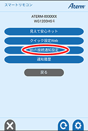 設定画面イメージ