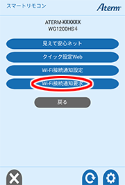 設定画面イメージ