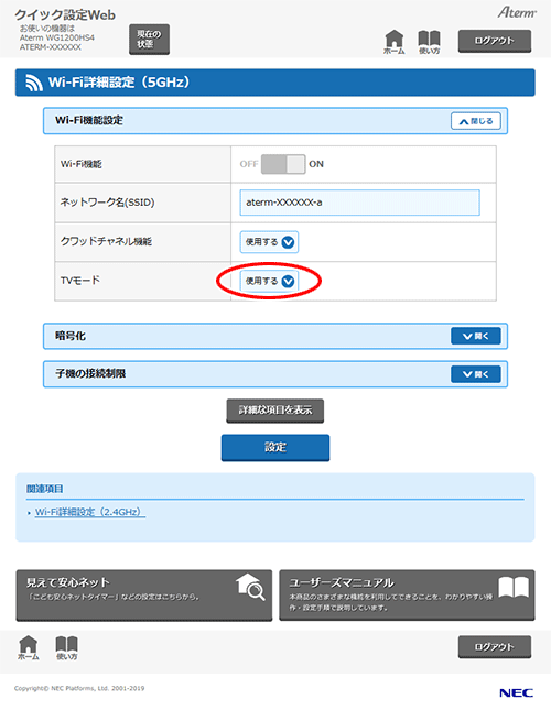 設定画面イメージ