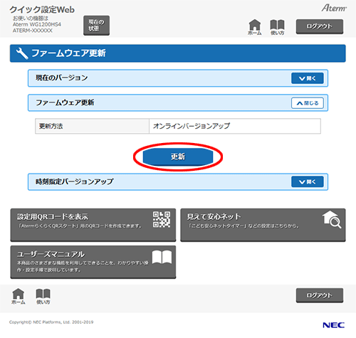 設定画面イメージ