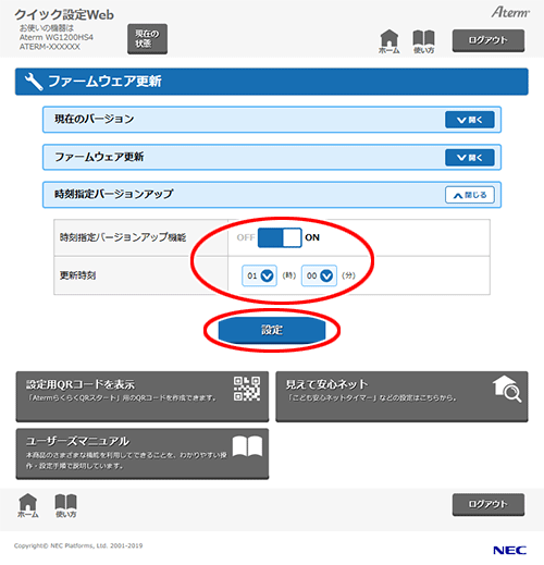 設定画面イメージ