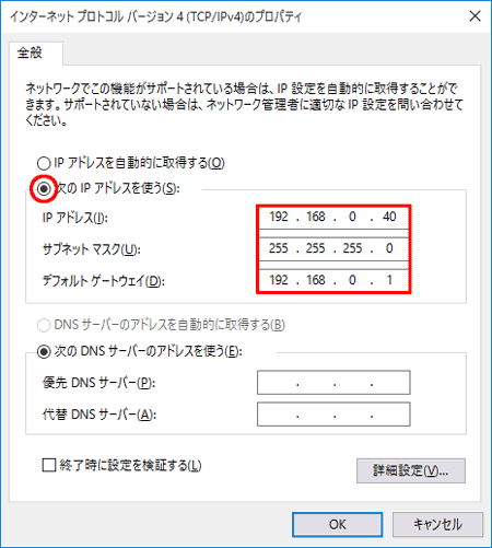 設定画面イメージ