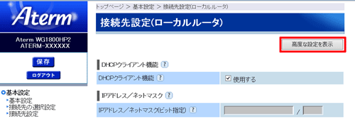 設定画面イメージ