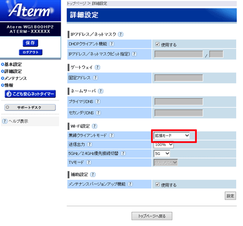 設定画面イメージ
