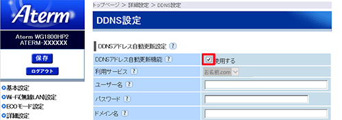 設定画面イメージ