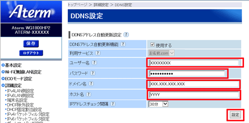 設定画面イメージ
