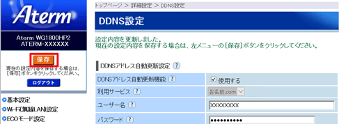 設定画面イメージ
