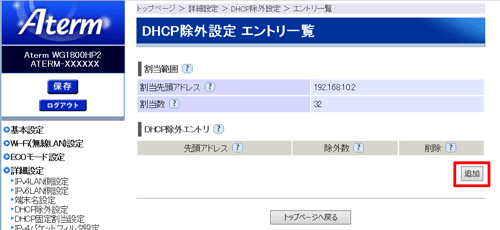 設定画面イメージ
