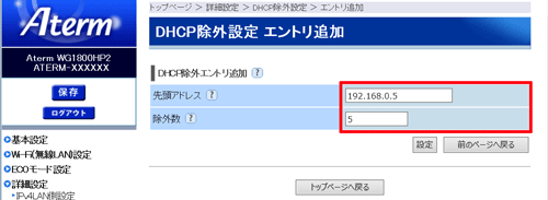 設定画面イメージ
