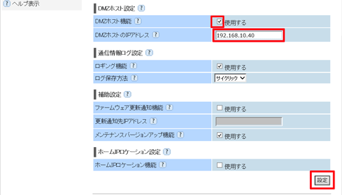 設定画面イメージ