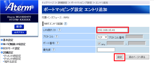 設定画面イメージ