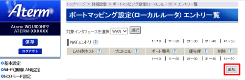 設定画面イメージ