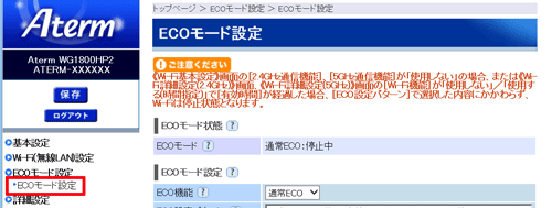 設定画面イメージ