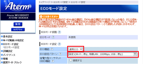 設定画面イメージ