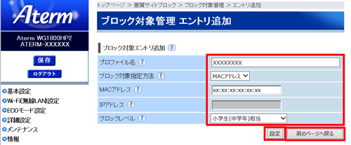 設定画面イメージ
