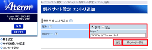 設定画面イメージ