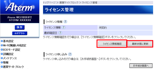 設定画面イメージ