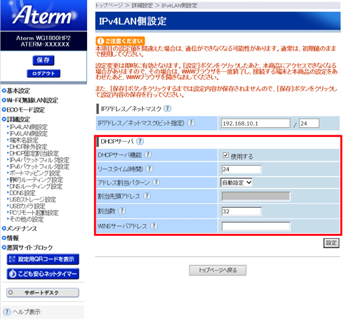 設定画面イメージ