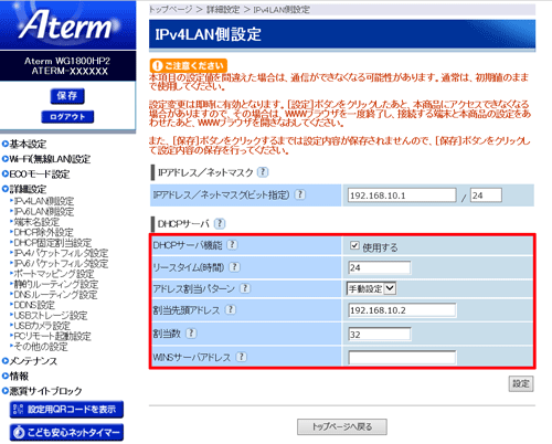 設定画面イメージ