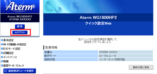設定画面イメージ