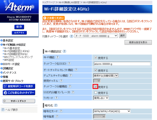 設定画面イメージ