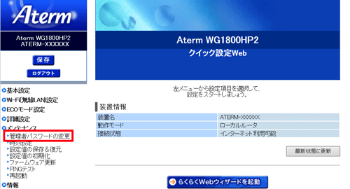 設定画面イメージ