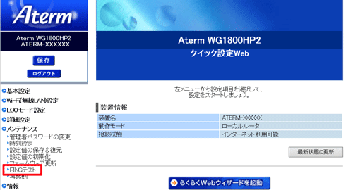 設定画面イメージ