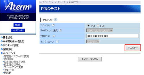 設定画面イメージ