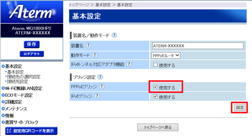 設定画面イメージ