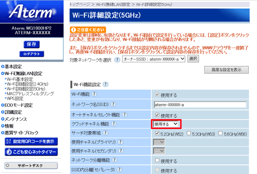 設定画面イメージ