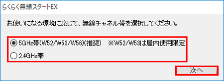 設定画面イメージ