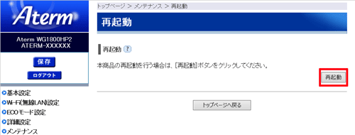設定画面イメージ