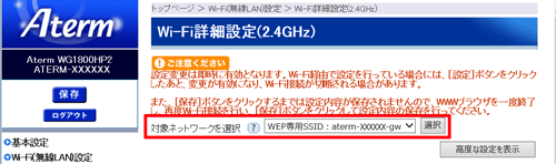 設定画面イメージ