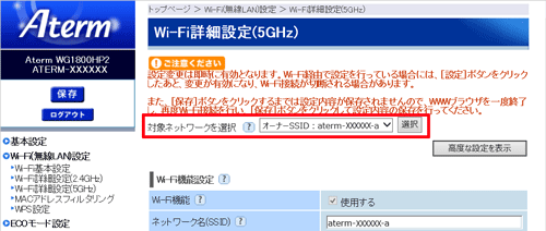 設定画面イメージ