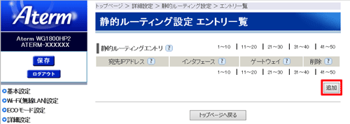 設定画面イメージ