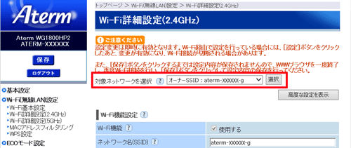 設定画面イメージ