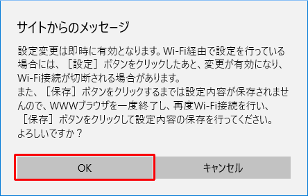 設定画面イメージ