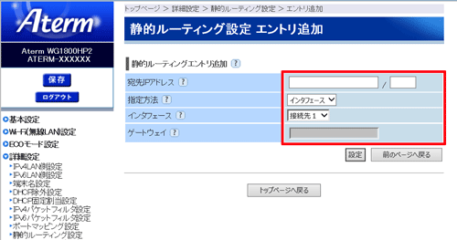 設定画面イメージ