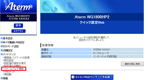 設定画面イメージ
