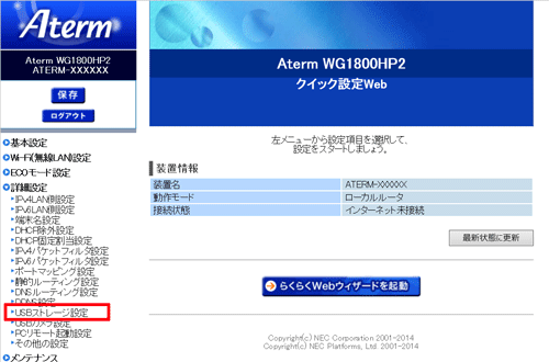 設定画面イメージ