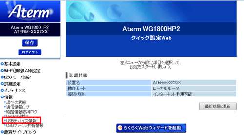 設定画面イメージ