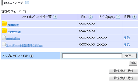設定画面イメージ