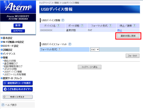 設定画面イメージ