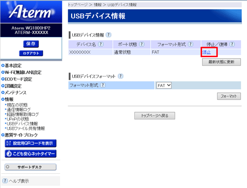 設定画面イメージ