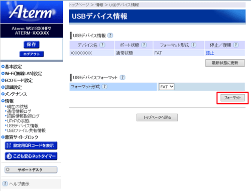 設定画面イメージ