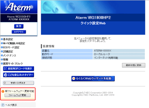 設定画面イメージ
